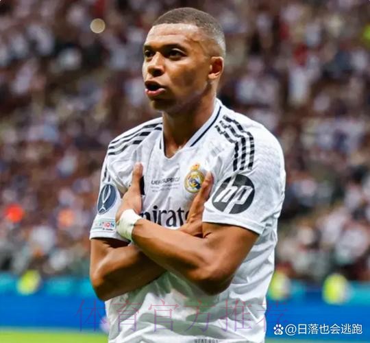 姆巴佩首秀破门!皇马2-0亚特兰大夺欧超杯 姆巴佩首秀破门!皇马2-0亚特兰大夺欧超杯